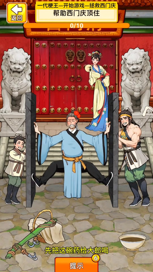 如何在神医西门庆游戏官网上顺利开启游戏之旅