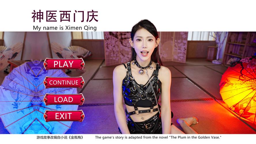 如何在神医西门庆游戏官网上顺利开启游戏之旅