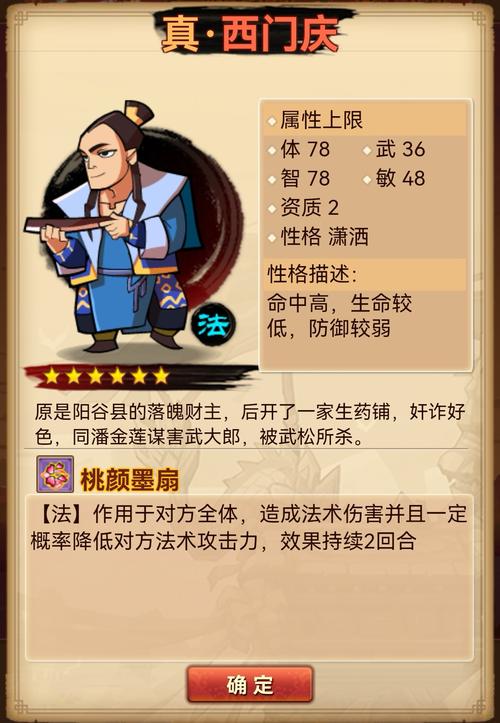 神医西门庆游戏最新版本获取与安装教程