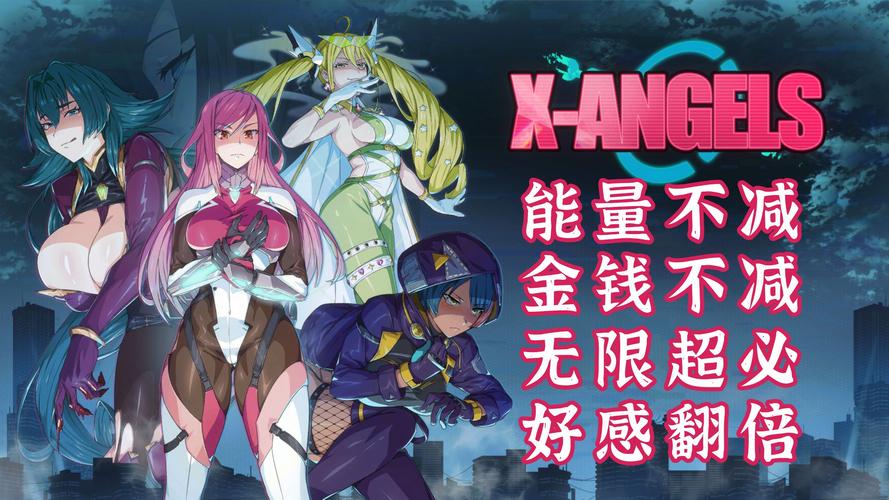 超能X天使安卓汉化详细教程