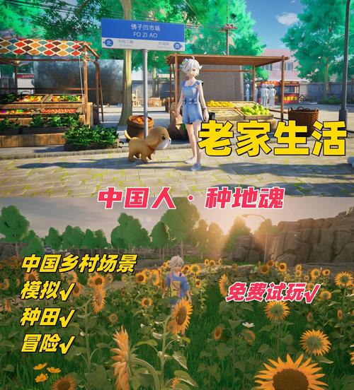 乡下生活游戏官网使用教程：轻松上手的实用指南