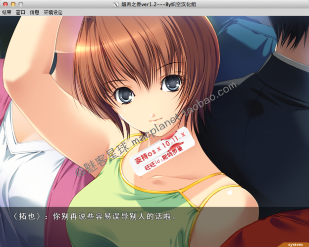 激情公园安卓汉化详细操作教程