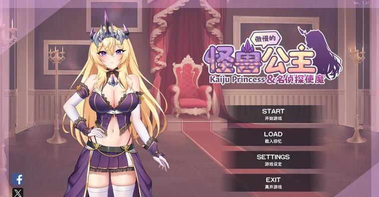 傲慢的怪兽公主下载教程：新手必看！