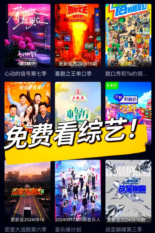 收看节目游戏下载的详细教程