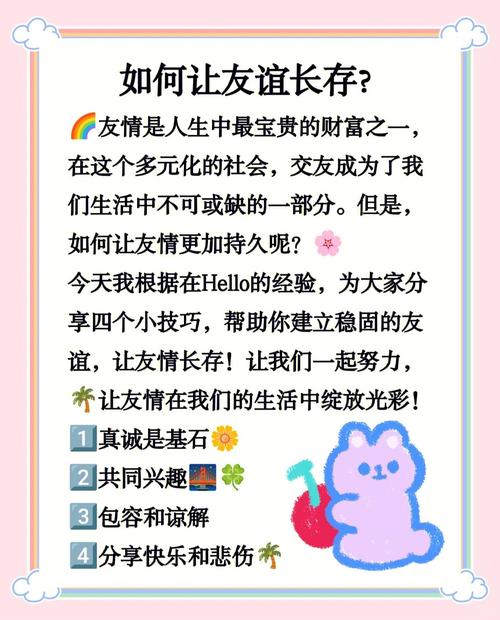 如何在交到100个朋友官网上成功建立人际网络