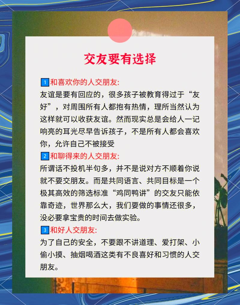 如何在交到100个朋友官网上成功建立人际网络