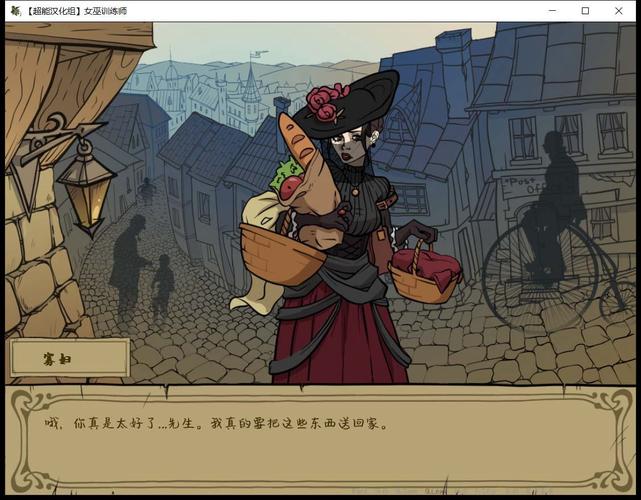 女巫训练师汉化版最新更新内容实用教程