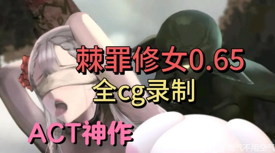 详解棘罪修女V0.6.2官方网站使用教程