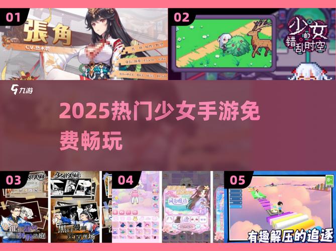 如何畅玩志愿少女最新版本的详细教程