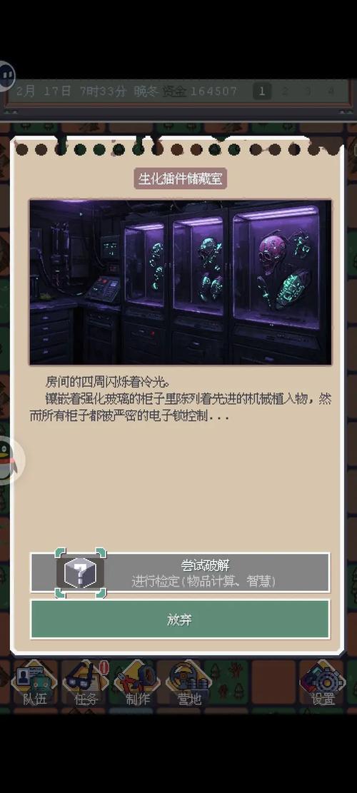 废土世界下载详细教程及注意事项