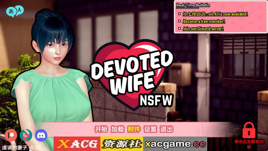 忠诚的妻子安卓下载全攻略
