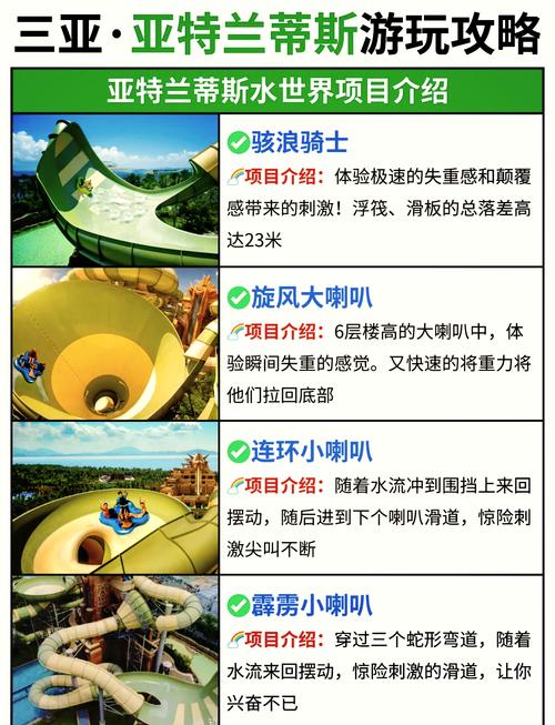 如何在SOA水上乐园官方网站上成功注册和购票：详细教程