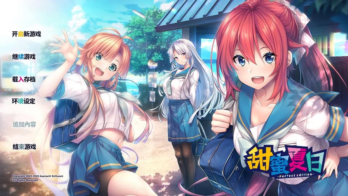 夏日的甜蜜回忆汉化版最新更新内容深度分析