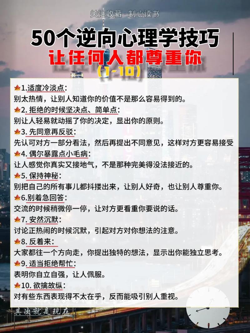 逆向心理学游戏攻略：掌握心理游戏的技巧与策略