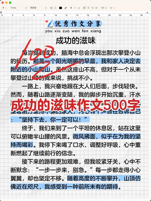 如何顺利体验《我很荣幸》最新版本的实用教程