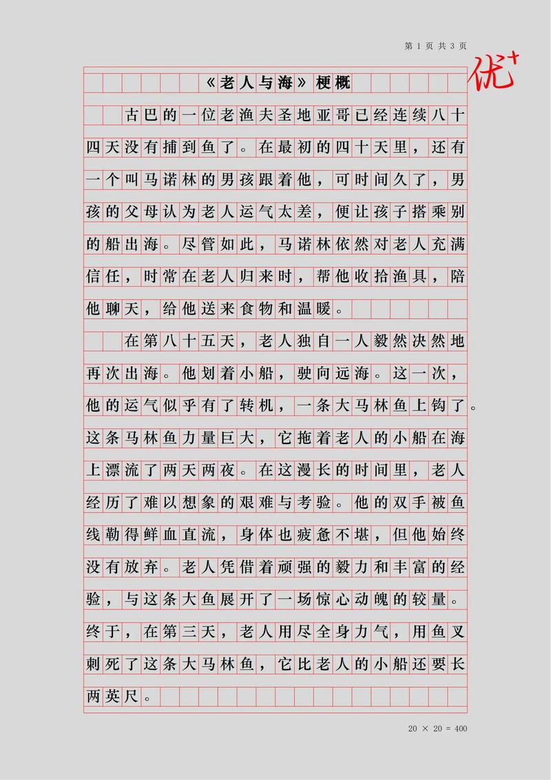 分析《被傻小子绿了汉化版》最新更新内容及其影响