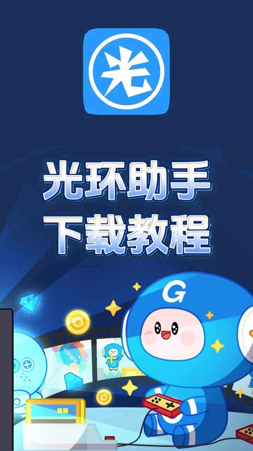 光环v1.6安卓安装与使用详解教程