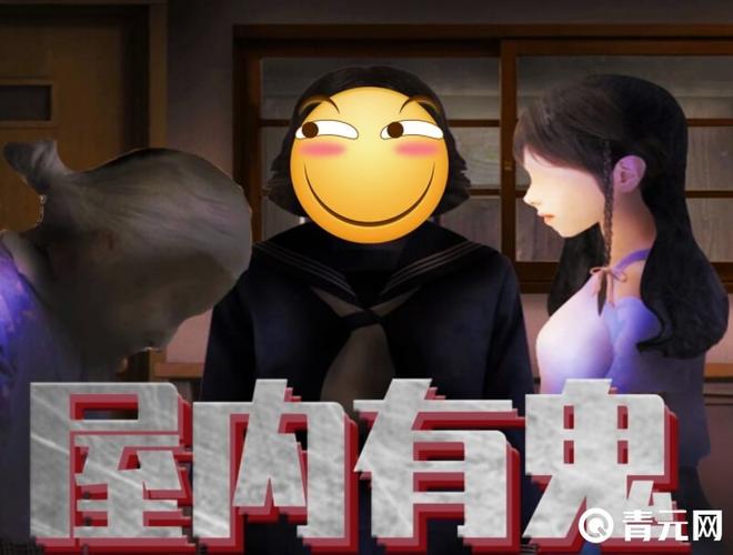 安卓游戏《屋内有鬼》实用教程：新手必看攻略