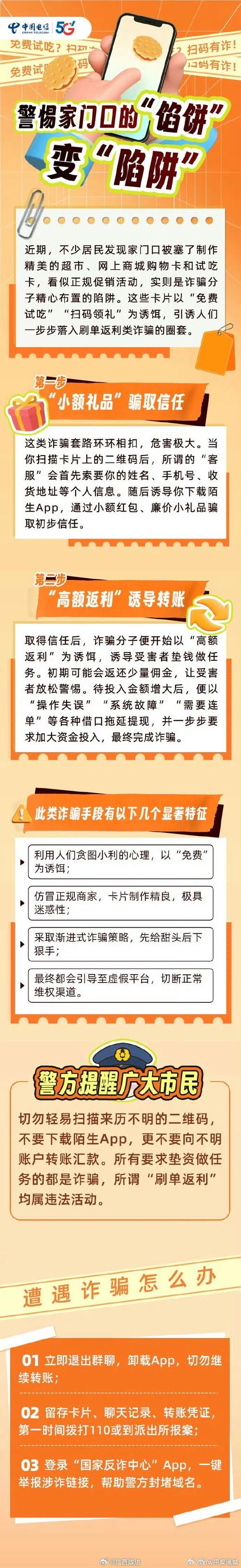 如何下载“犯罪吸引力”官方正式版最新版的详细教程