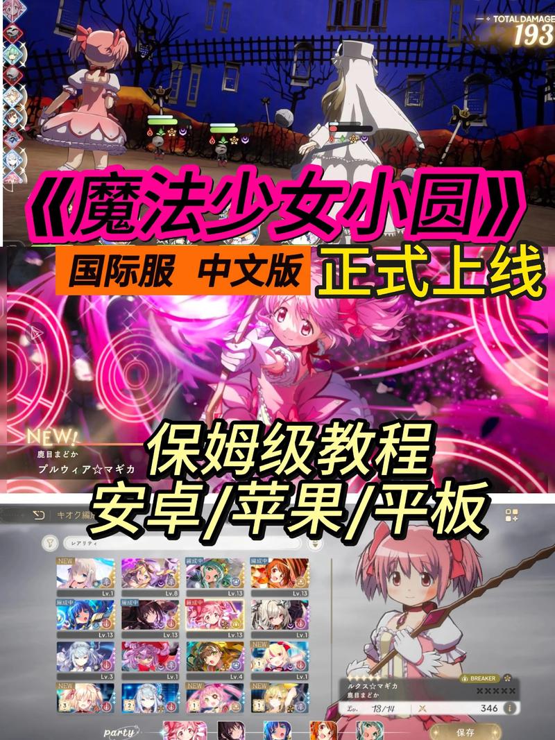 变身魔女安卓下载详细教程