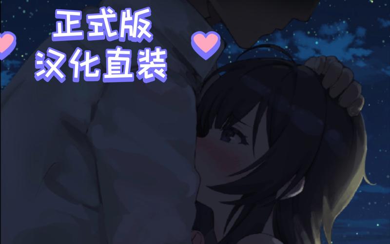 幸福宅女的养成下载地址获取详细教程