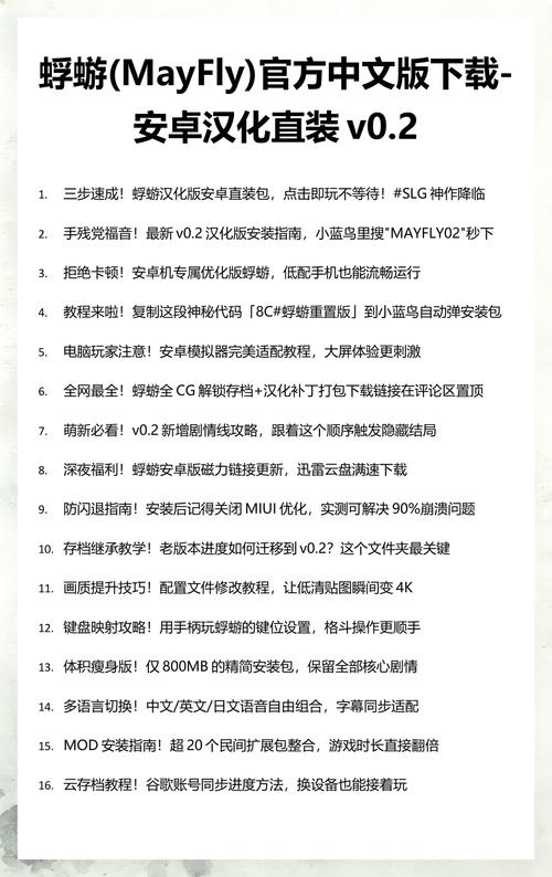 蜉蝣官方正式版下载最新版详细教程