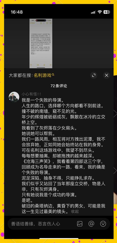 名利的游戏最新攻略：新手必看详细教程