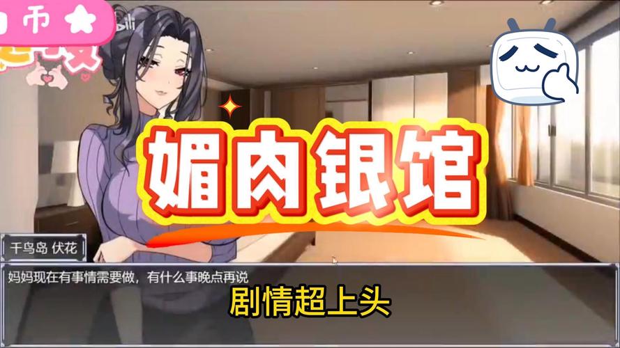 《妻子与母亲汉化版下载》的深度分析与探索