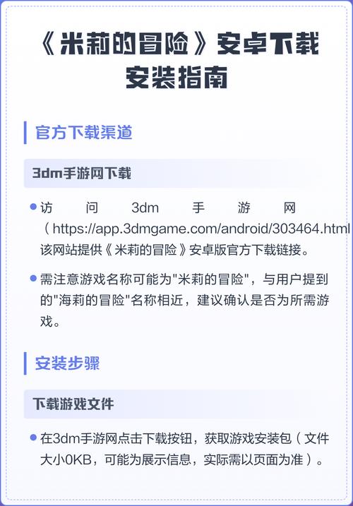 米莉的冒险汉化版最新更新内容详解与使用教程