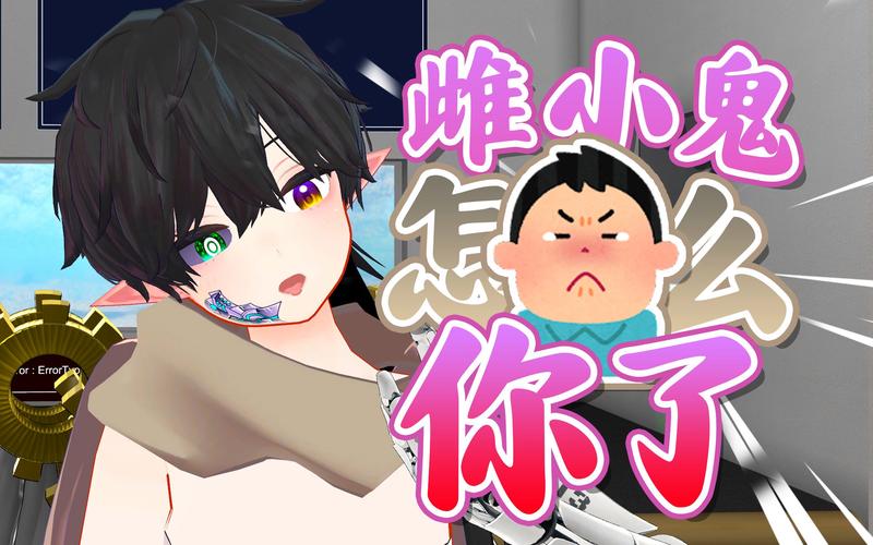 按摩师大战雌小鬼游戏官网：深度分析与游戏体验