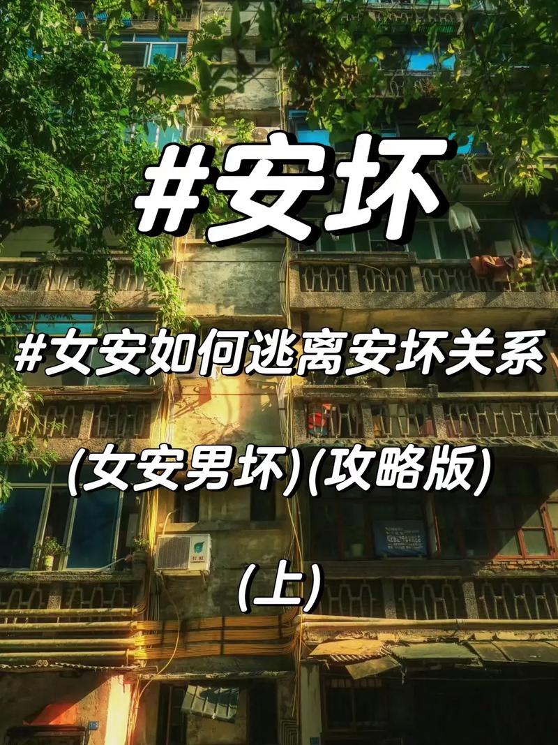 全方位攻略：如何在安卓上畅玩《伊甸守护者》