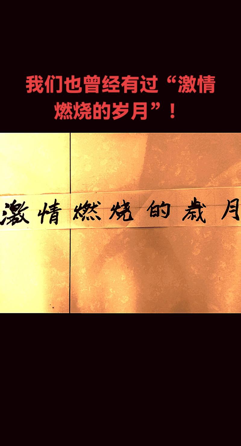 如何在激情燃烧的岁月官网上轻松上手:新手完整指南