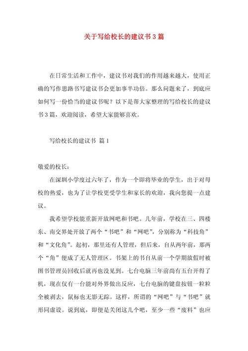 如何有效使用校长先生官方网站:新手操作指南