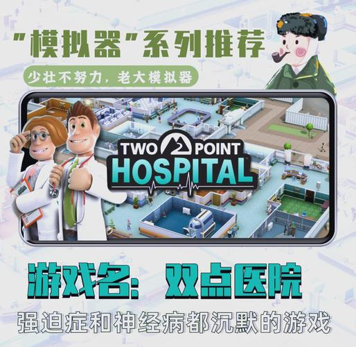 迷情医院安卓游戏实用教程：快来掌握游戏技巧与秘诀
