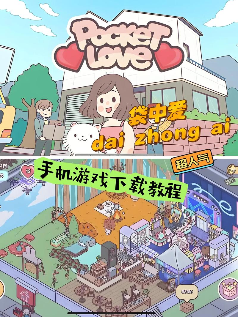 详细教程：如何下载爱巢-雅熙版