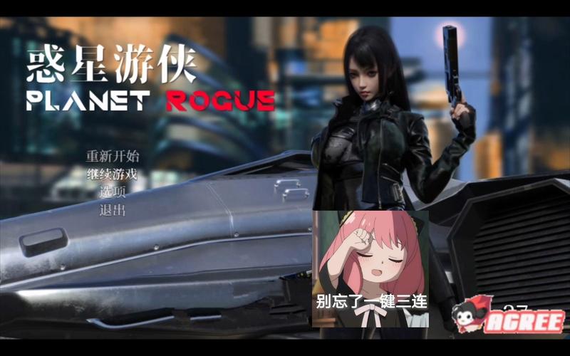 惑星游侠游戏下载详细教程