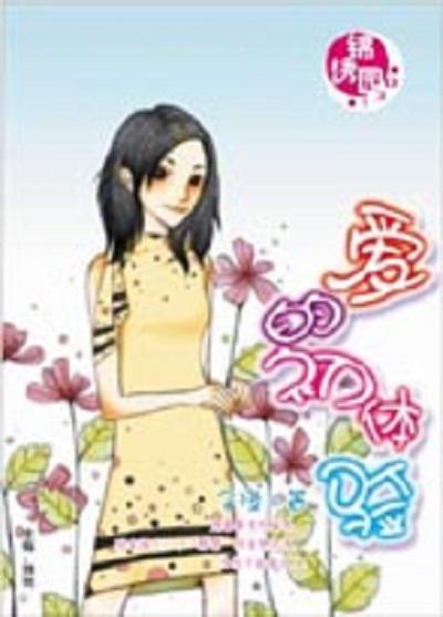 爱的初体验汉化版下载：探索玩家心中的情感连接与游戏体验