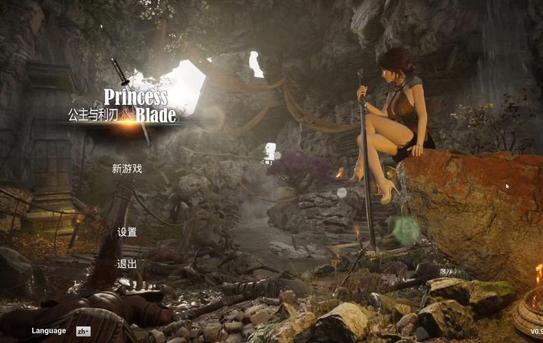 公主与利刃游戏下载完整教程
