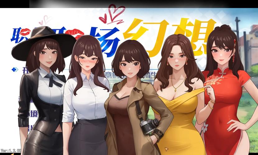 职场幻想V1.2.4最新攻略与实用技巧