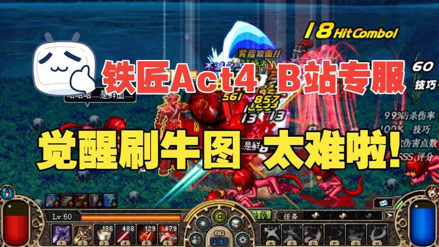 铁匠4汉化版下载详细教程