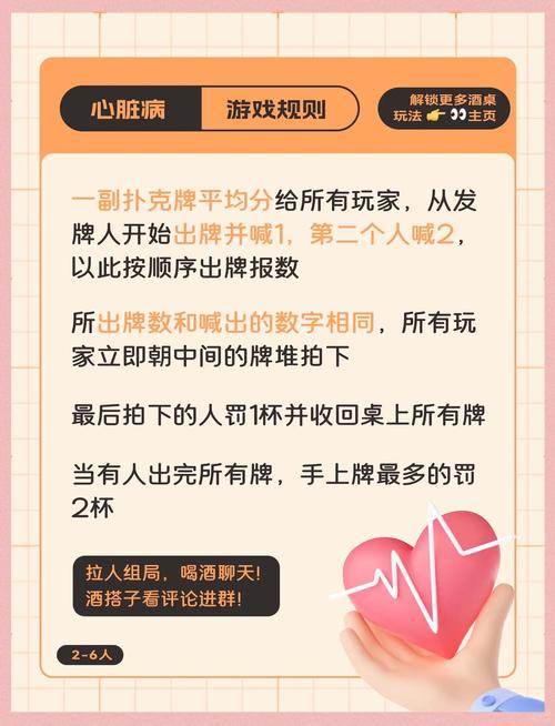 如何获取心脏问题游戏下载地址的实用指南