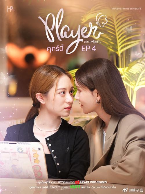 爱与诱惑第二季EP4杨过游戏实用教程