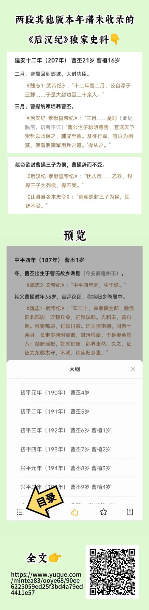 步骤一：了解族长最新的基本功能