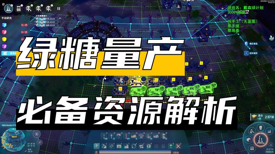 完美细胞计划安卓汉化详细教程