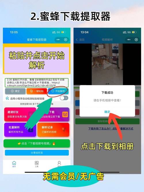 如何下载和安装超级情圣2：详细实用教程
