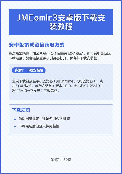 如何下载安卓版本的《圣骑士莉卡物语》：实用详细教程