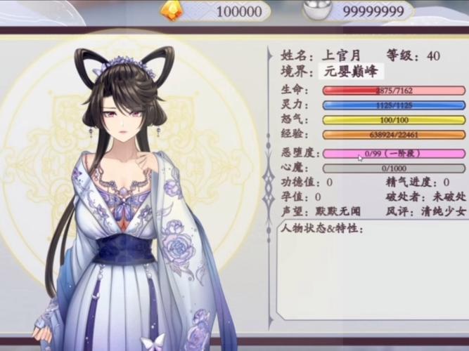 绯月修仙录V0.55下载实用教程