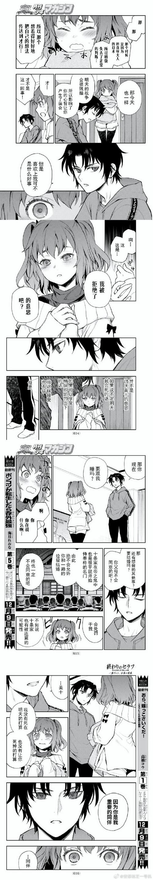 加藤的新生活安卓汉化详细教程