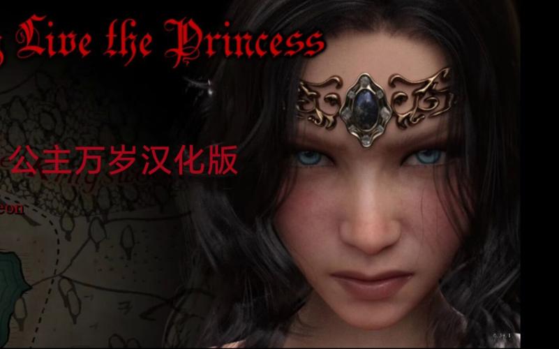 如何找到公主万岁下载地址：完整教程