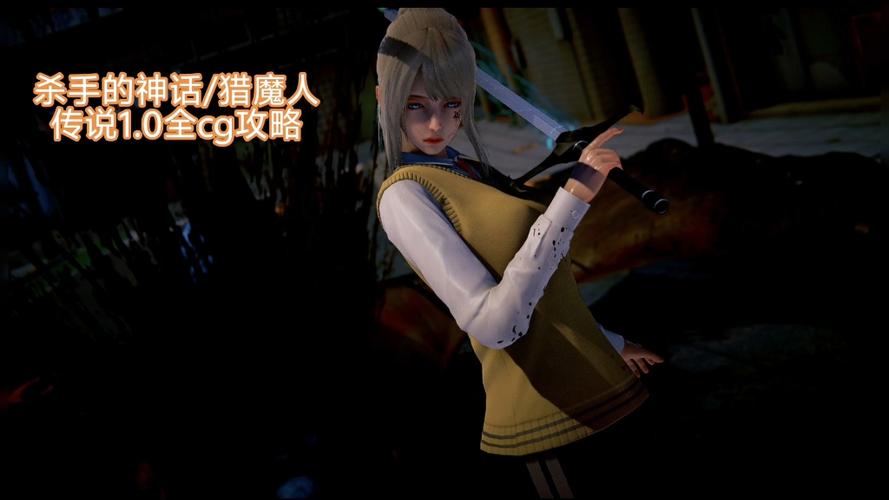 杀手的神话游戏攻略：全面指南与实用技巧
